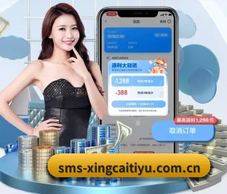 杏彩体育官网 APP 界面
